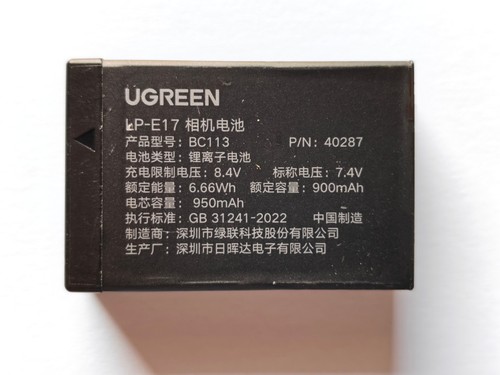 Ugreen e17 battery 2v - ugreen,